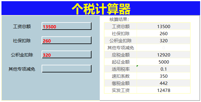 发现浙江一26岁女会计，做的工资核算系统那叫一个牛！给大伙瞅瞅