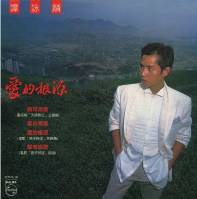 回顾经典：香港十大劲歌金曲颁奖典礼-1984年度