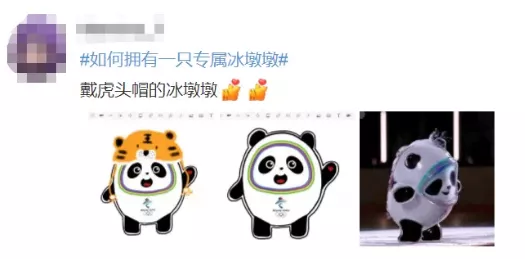 济南一村口惊现巨型冰墩墩！爆火后被村长连夜&ldquo;解救&rdquo;，网友：现在的我你高攀不起