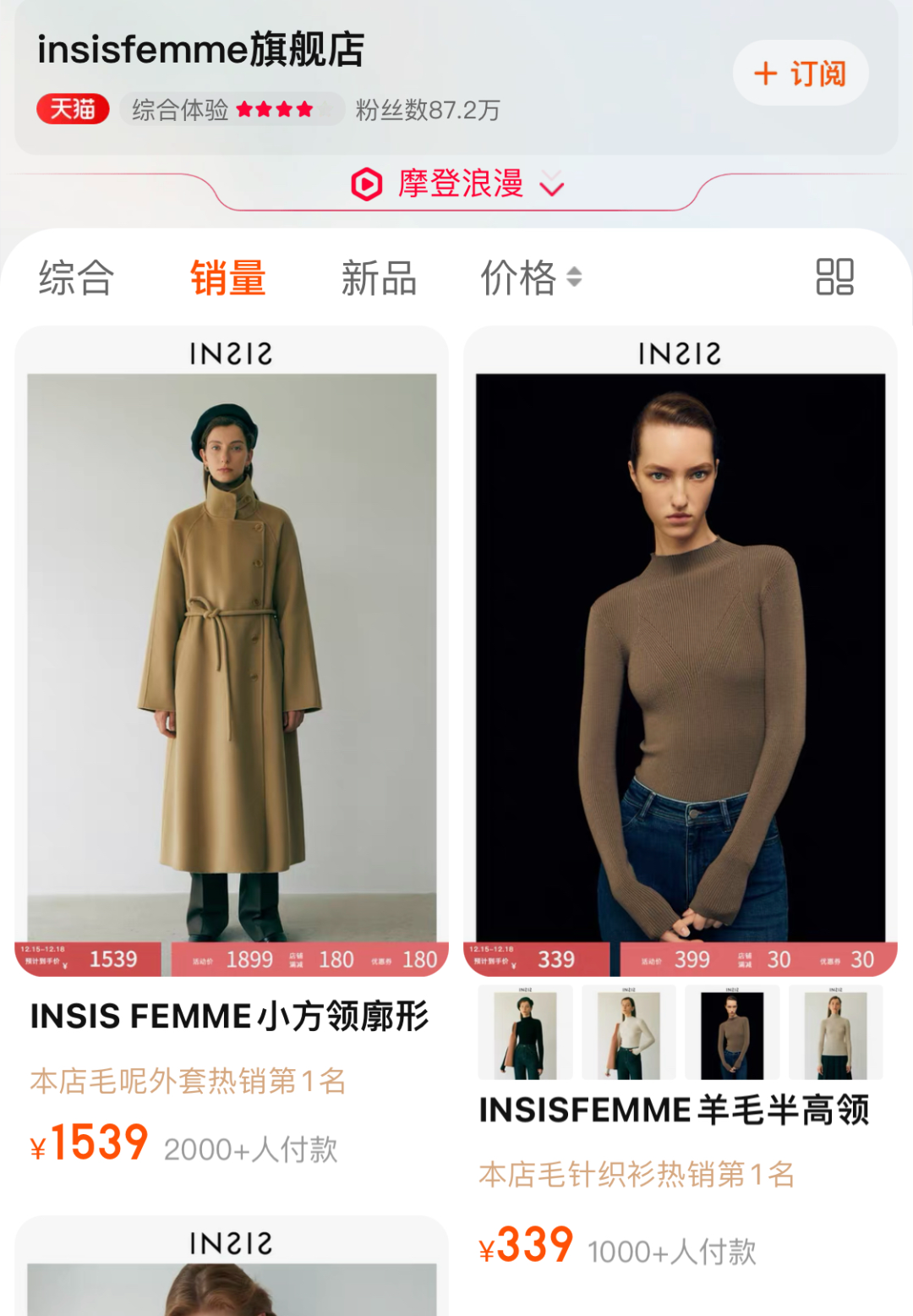 打败优衣库的ITIB外，更多小众品牌赶上了天猫的“风口”