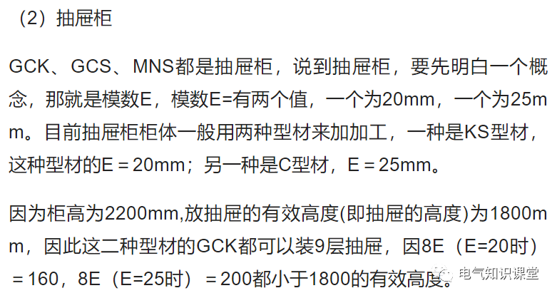 图文并茂详解：GCS、GCK、MNS、GGD配电柜的使用和区别