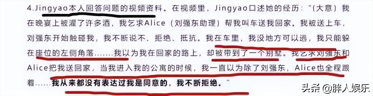 同样是性侵案逆转，刘强东和高云翔的背后，藏着两个受伤的女人