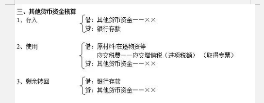 资深会计最不愿意带的，就是基础会计分录都不会的，很累的