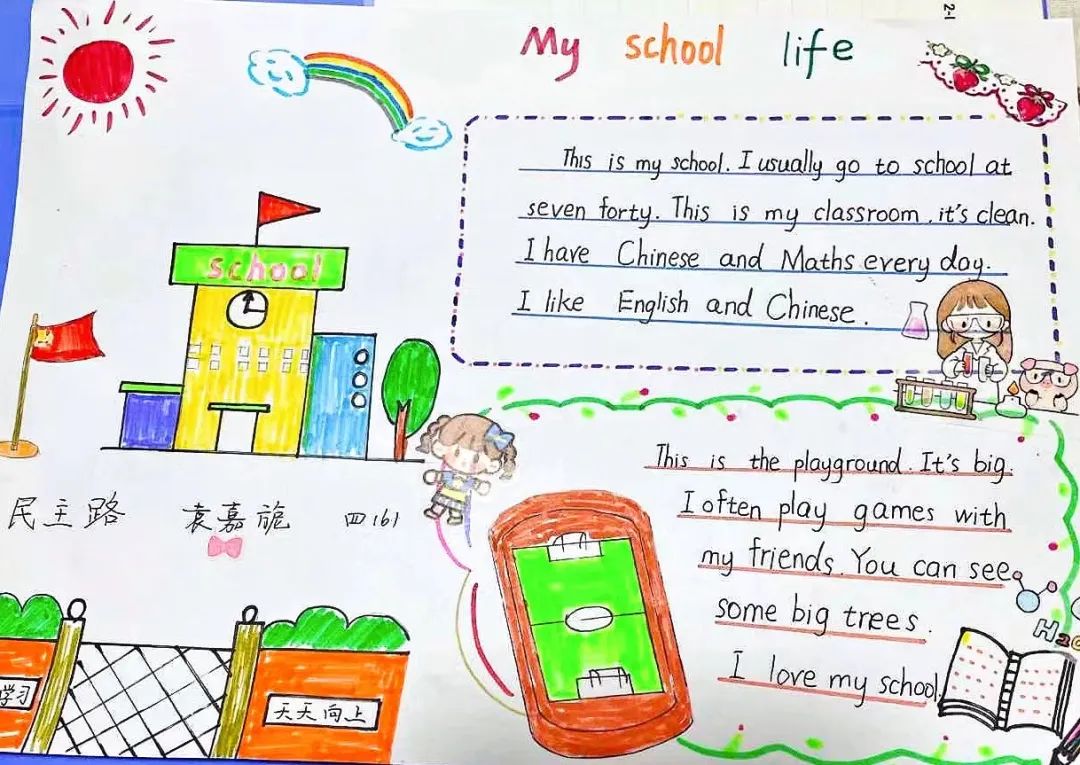 四年级学生在老师的带领下介绍美好的学校生活(my school life).