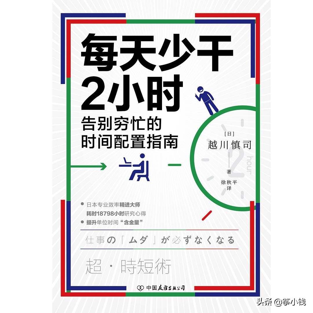 你读过的书藏着你职场晋升的路，想开挂一整年？这10本书分享给你