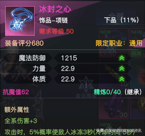 「荣耀全明星」一贴看完！最速入门萌新攻略（1~45级）