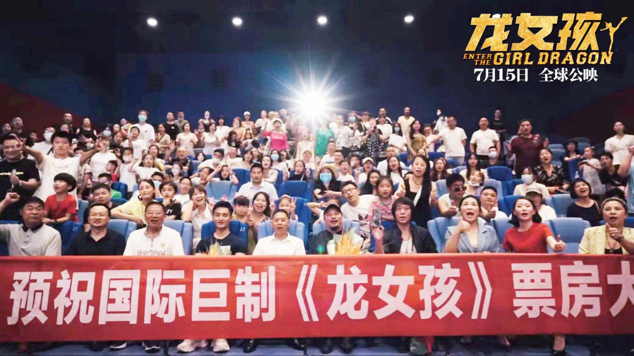 电影《龙女孩》重庆路演 女性主题致敬功夫巨星李小龙