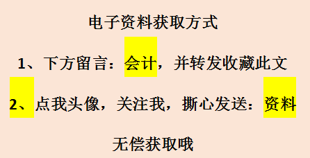 新手会计不会做账？老会计手把手带你做手工账，附全盘手工账模板