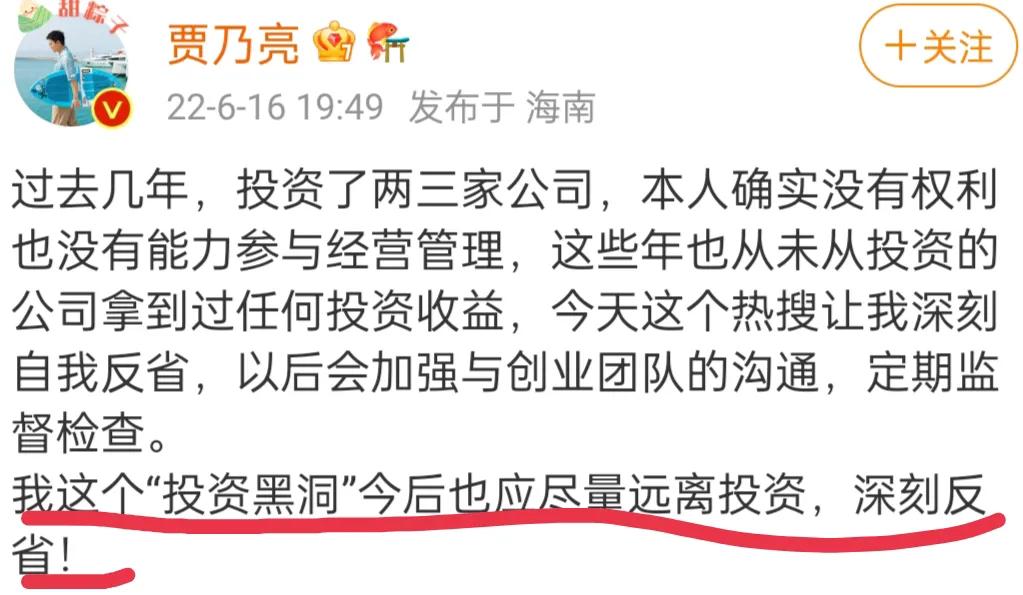 又塌一个？贾乃亮合伙公司偷逃税被罚，本人正式回应了