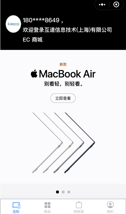 「互道信息」Apple官网绫致集团经典案例-门店POS应用