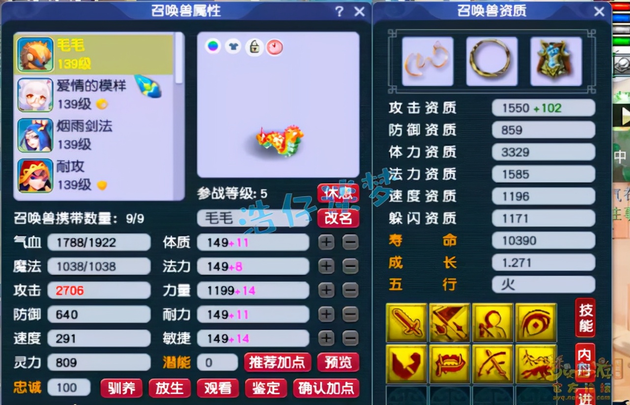 梦幻西游：129物暴凌波城，不磨武器搭配碎星套，通刷各种任务