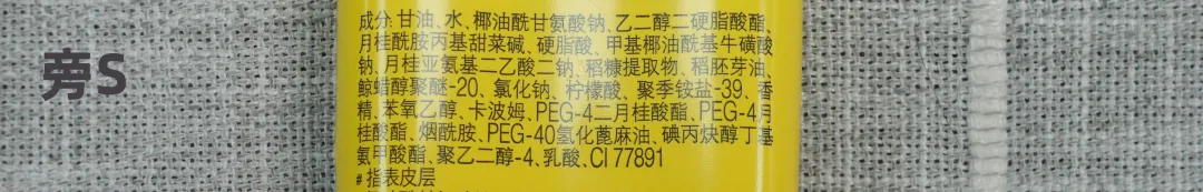10款平价氨基酸洗面奶测评：2款清洁力强，但拔干明显