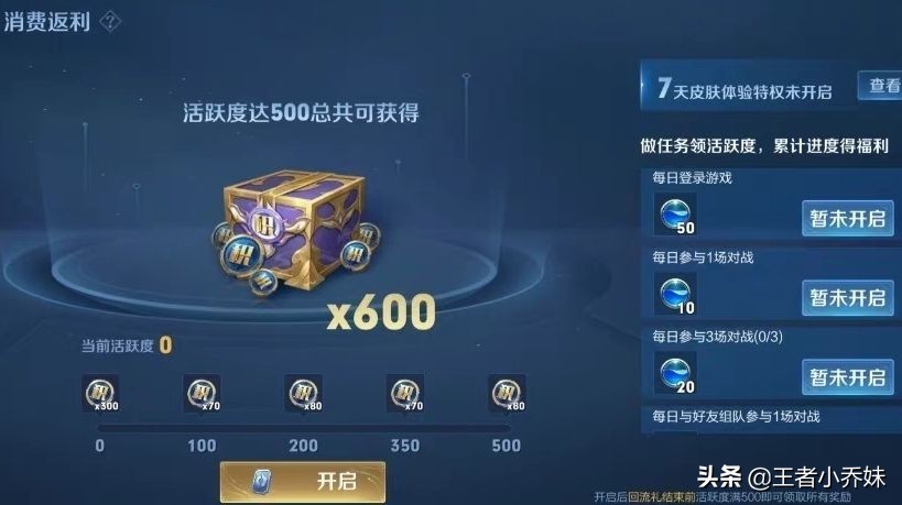 SNK三传说突袭，消费返利内容曝光，艾琳20000点券传说美哭
