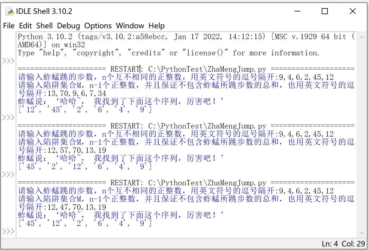 韦东奕封神之题-会跳的蚱蜢-Python程序帮蚱蜢找路线