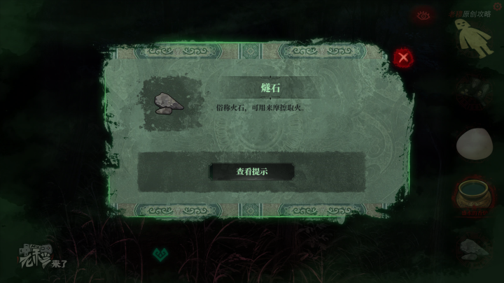 攻略 |《纸嫁衣》PC全流程解谜图文通关攻略
