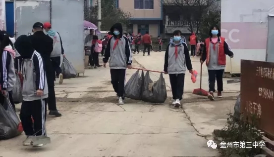 盘州市第三中学新时代文明实践志愿者服务活动(图5)