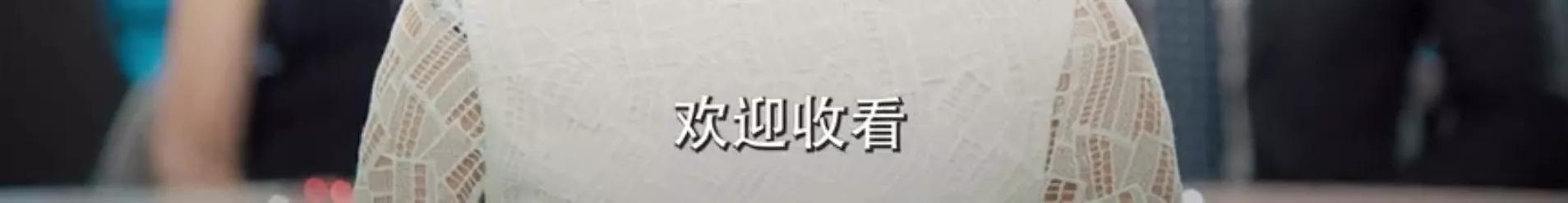 职男职女：看这个女人如何把老板导师怼死机的，太有想法了