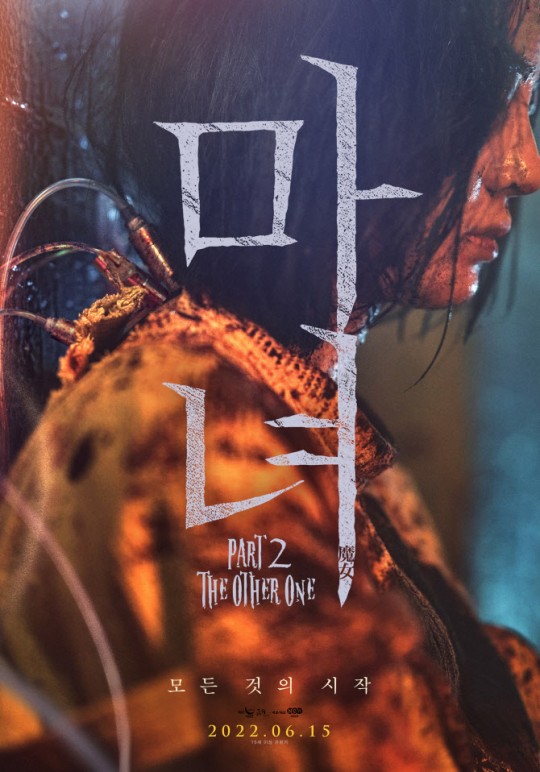 《魔女2》挤掉《犯罪城市2》登上了韩票房冠军宝座