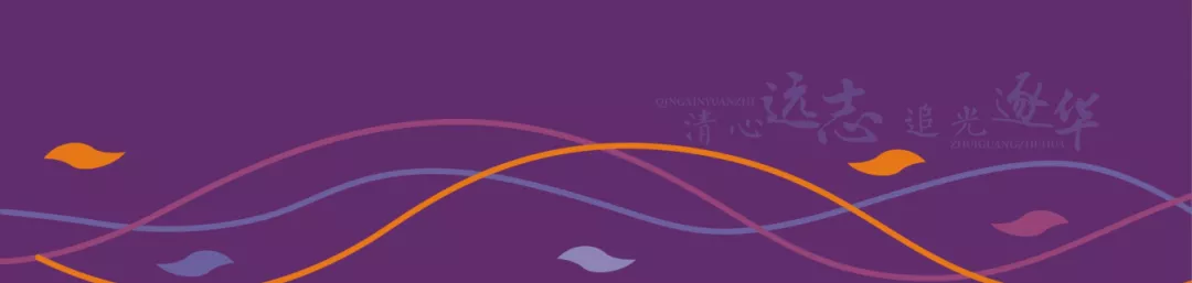 重庆校园文化建设丨清心远志，追光逐华—重庆市清华小学文化建设