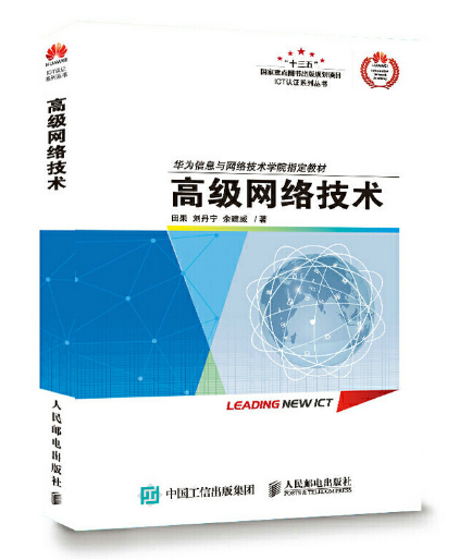 这个春天，网络工程师最该读的8本书（附PDF下载）