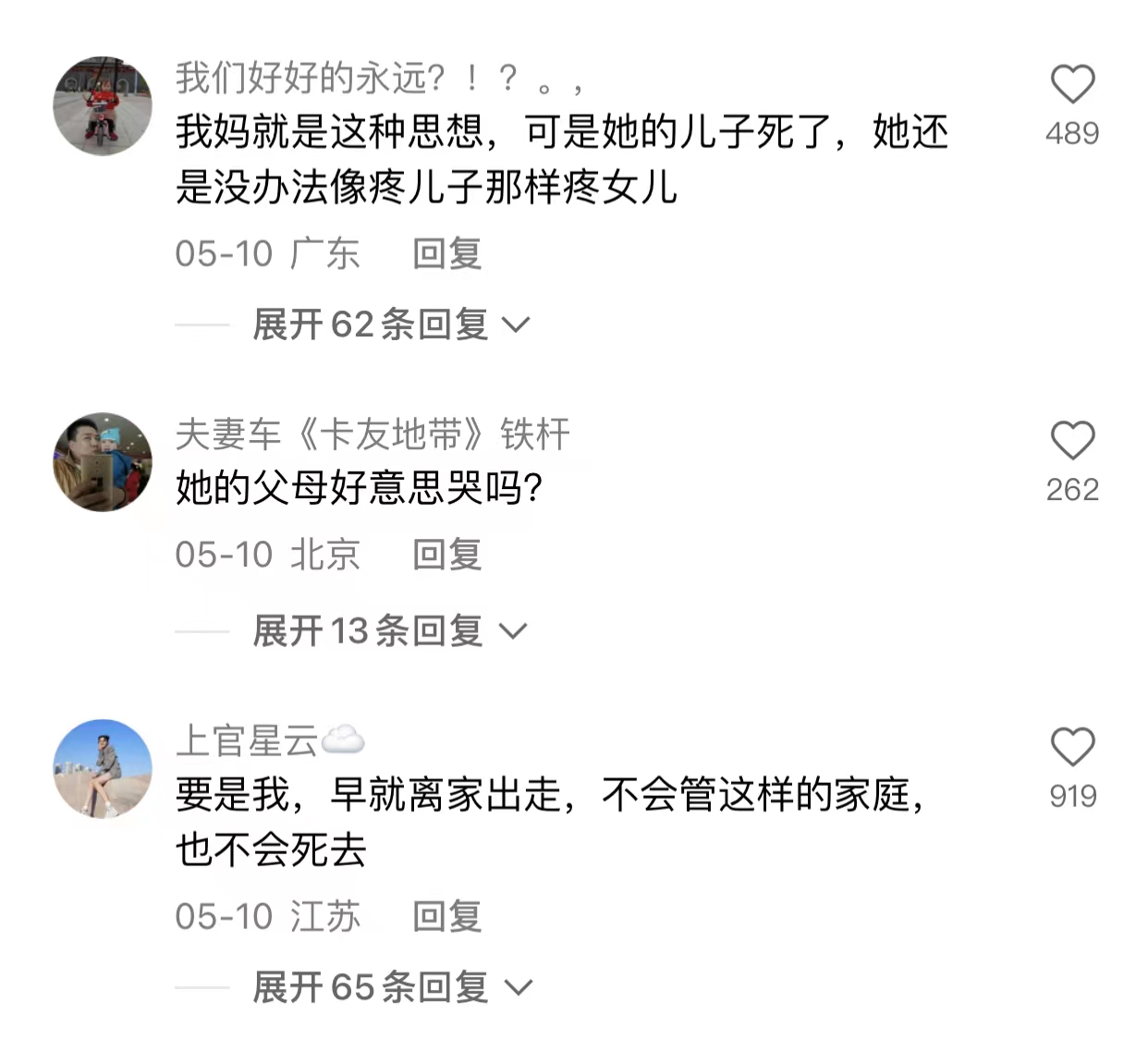 26岁徐婷全身溃烂死在医院，父母姊妹竟忙着分家产