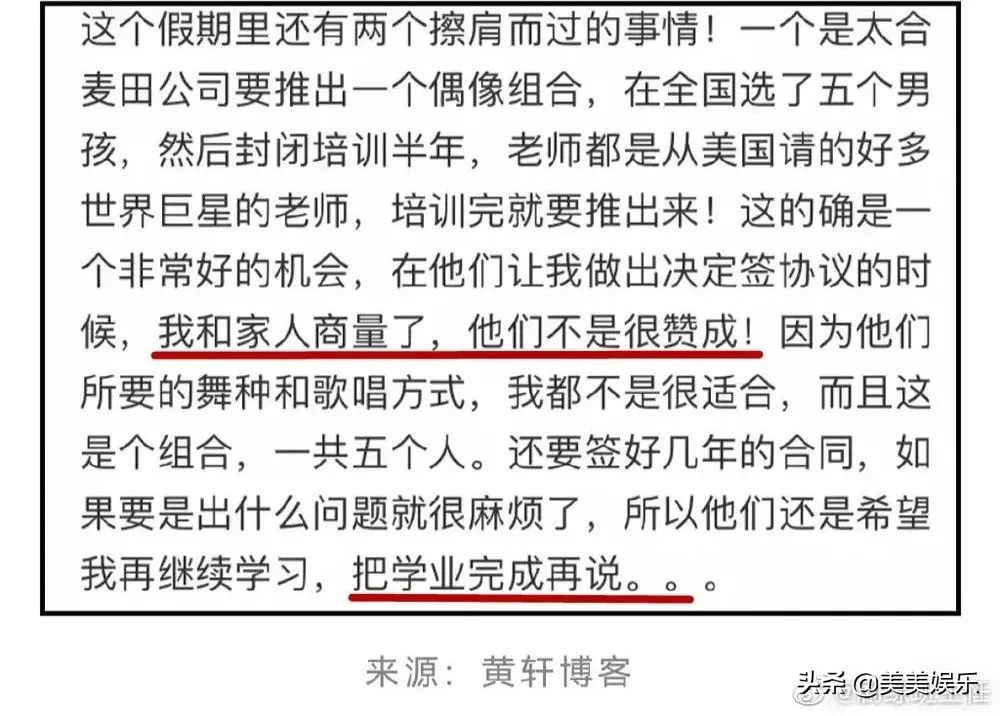 檀健次舊歷史被扒！曾是男團成員，當過新聞主播