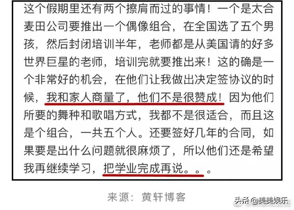 檀健次旧历史被扒！曾是男团成员，当过新闻主播