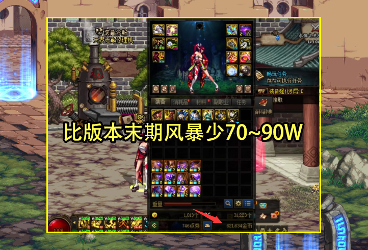 DNF：110版本最佳搬砖图出炉！并非大地和森林，收益已接近风暴