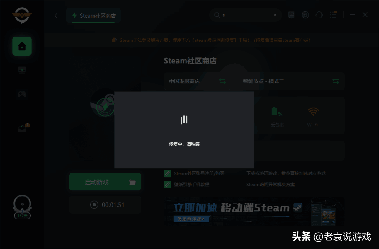 steam登陆不上怎么办 steam登录不上最新解决办法