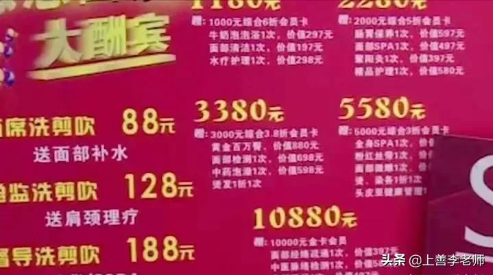 女大学生本想简单理发，却遭理发店强迫消费，否则就进“小房间”