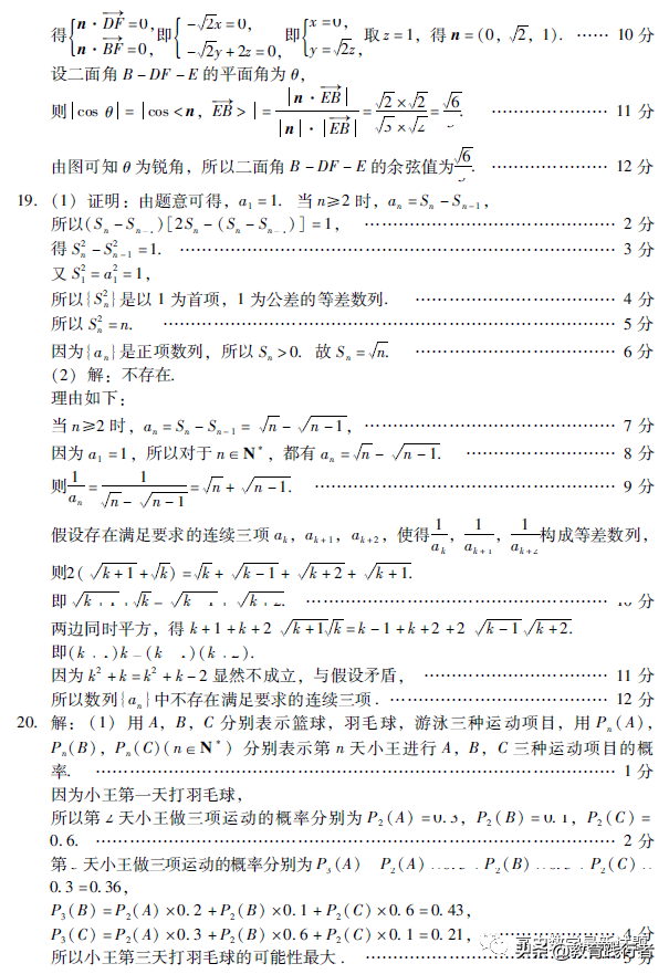 2022广东省一模数学试题+答案考点解析-肖老师