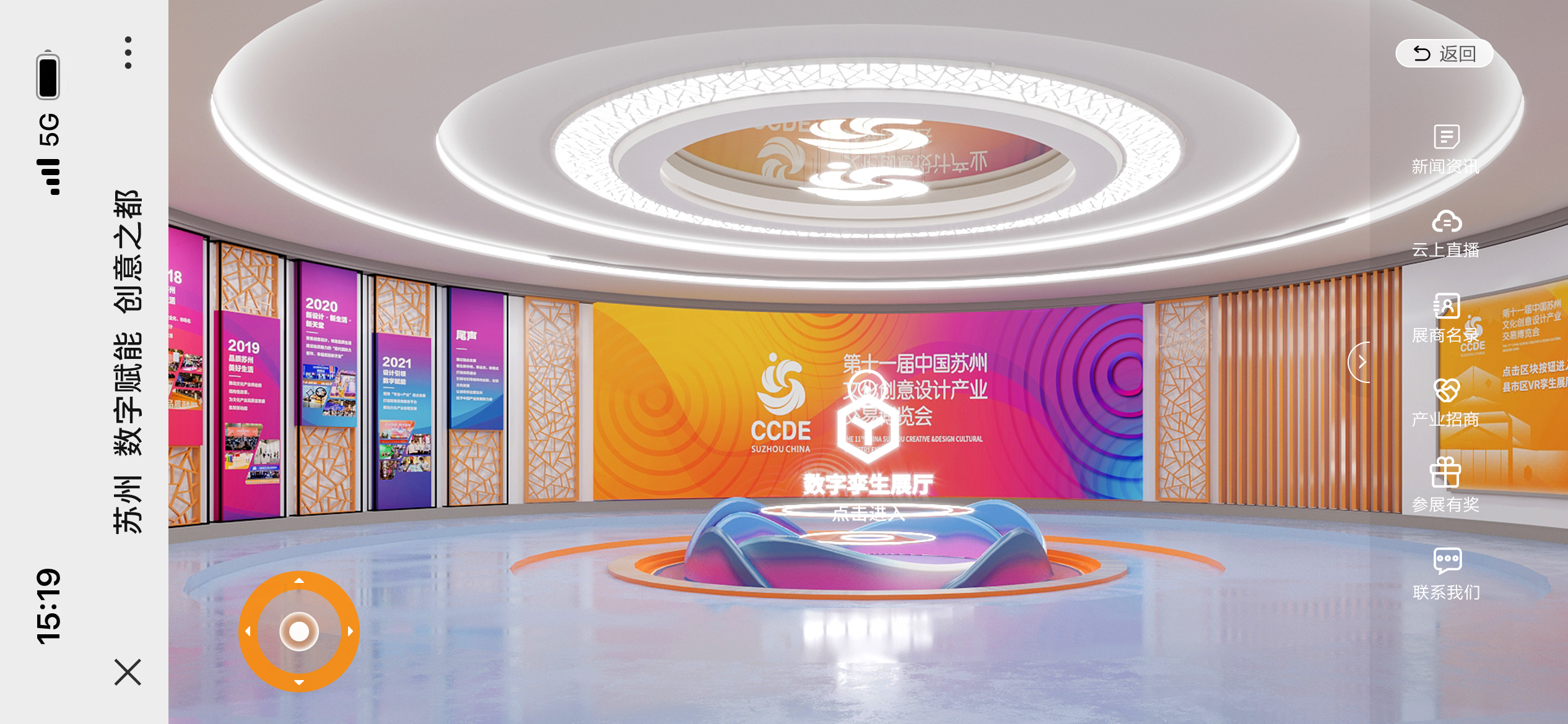 云观展强势来袭！——带你足不出户看苏州文博会