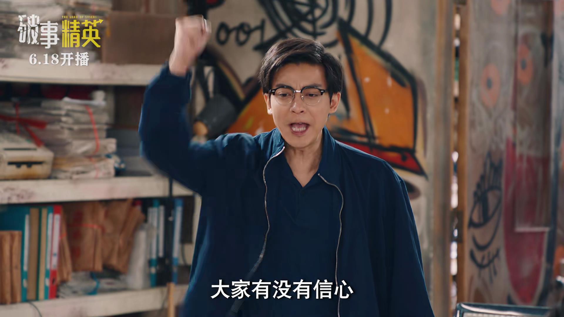 《破事精英》首播质量高，4位配角过分优秀，李佳航也被抢了风头