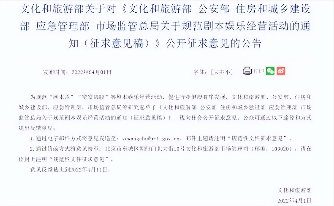 剧本杀装修陷阱：谁在暗中布局？