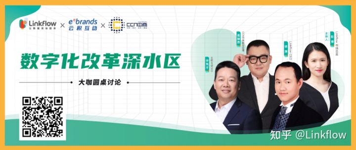 数字化闯入“深水区”，超级营销平台是突破口吗？