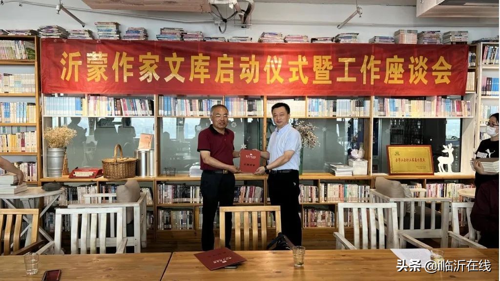 我市设立“沂蒙作家文库”---助力临沂文化繁荣发展