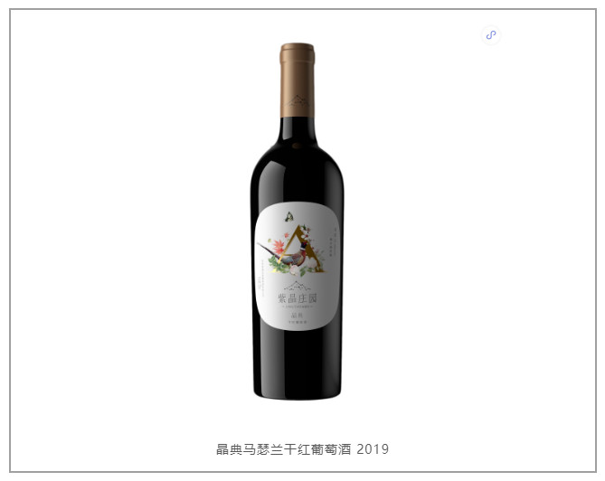 第16届G100参赛企业 ▏怀来紫晶庄园，专注美好生活