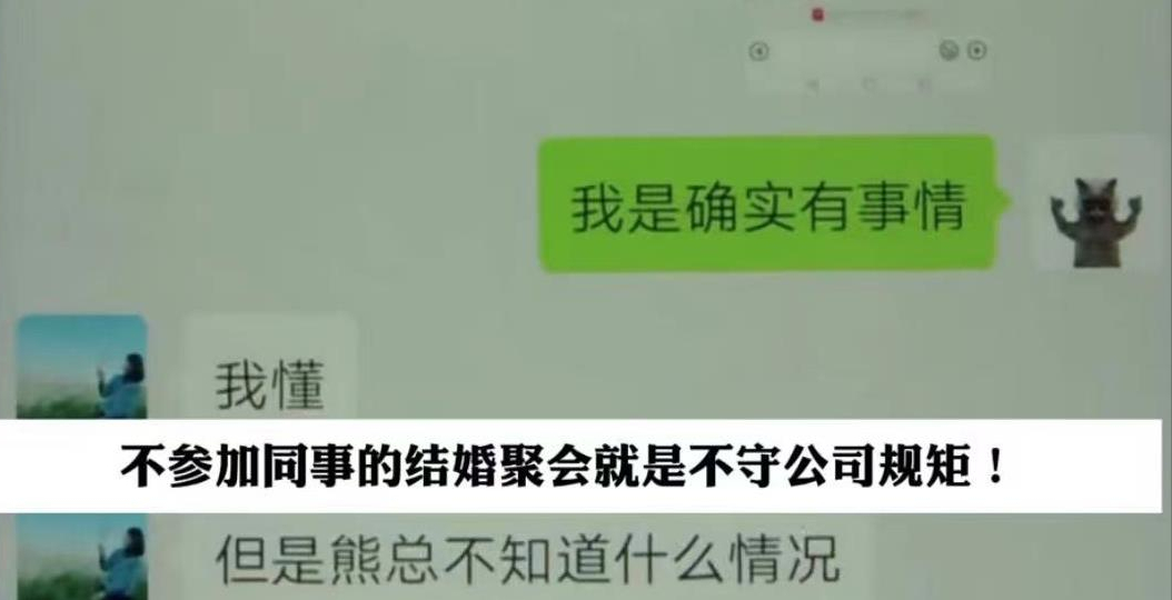 不参加同事婚礼被辞退，一女孩伤心落泪：已经随礼了200元