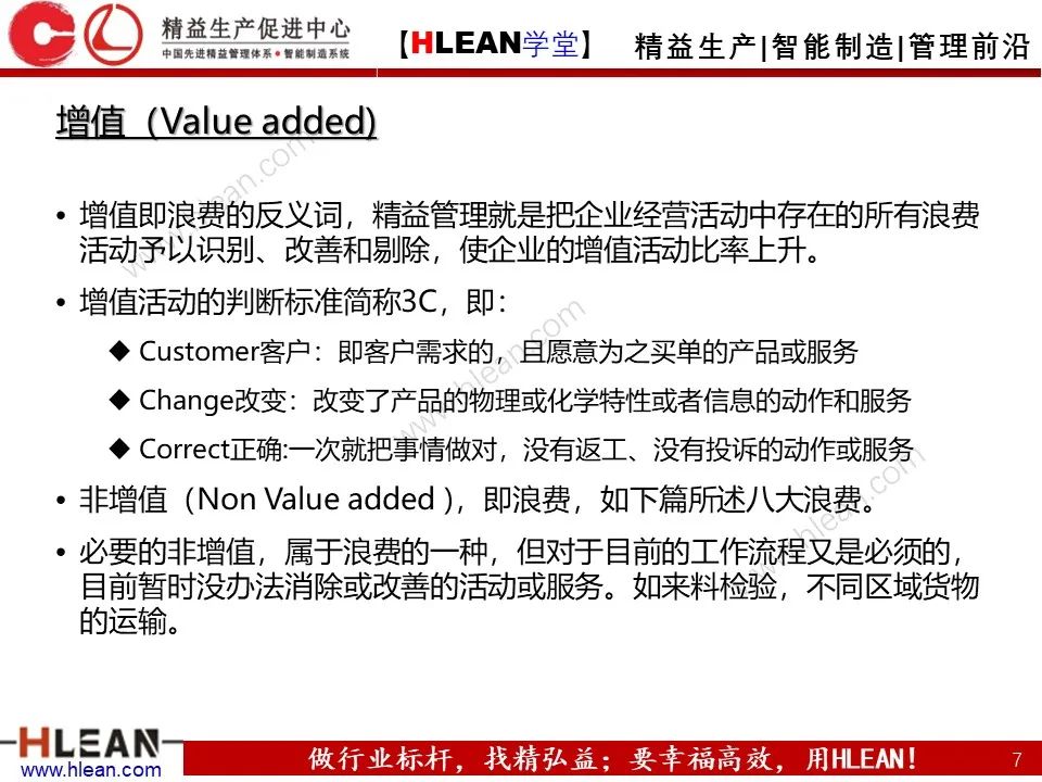 「精益学堂」精益工具的几大杀手锏