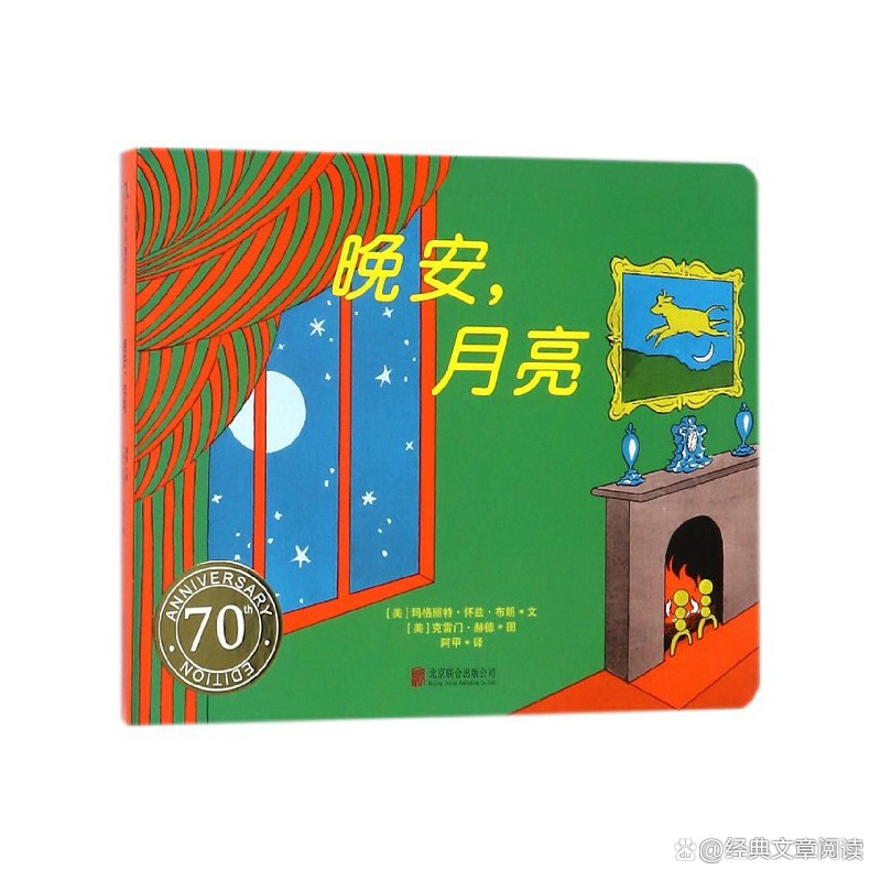 一年级经典绘本故事推荐书单（适合一年级的绘本阅读故事书）