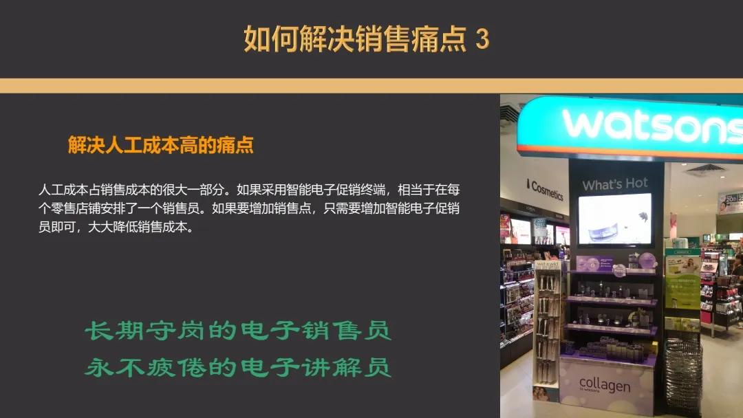 智能互动展示与智慧新零售全新融合