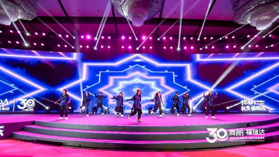 三十而“丽”焕新启航 福瑞达医药集团30周年品牌盛典成功举办