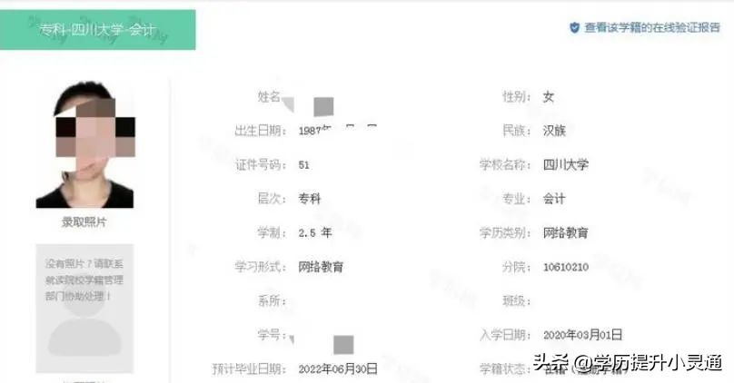 2022年春四川大学网教专科，本科报考倒计时