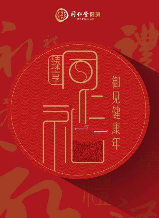 年货 送礼（过年送礼年货）