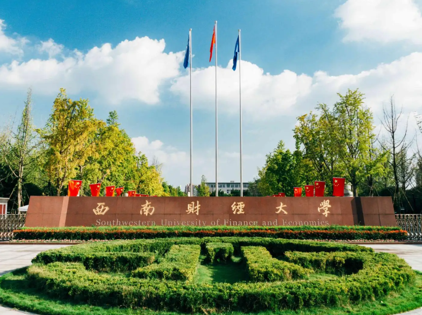 四川高校排名已更新，川大稳坐头把交椅，西南交大跻进前三名