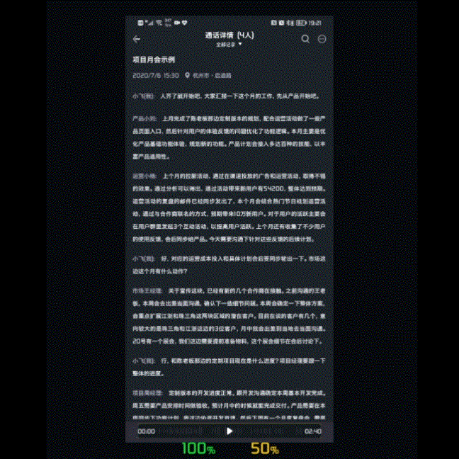 会议录音转文档，一个降噪耳机满足全部需求，科大讯飞是真敢造呀