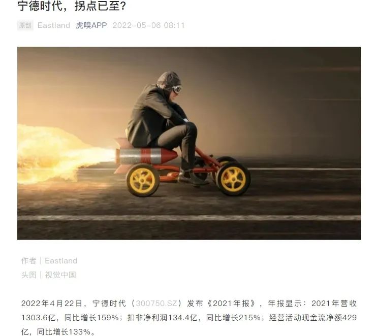 重大事件解读｜关于宁德时代2021年、2022Q1强烈讨论