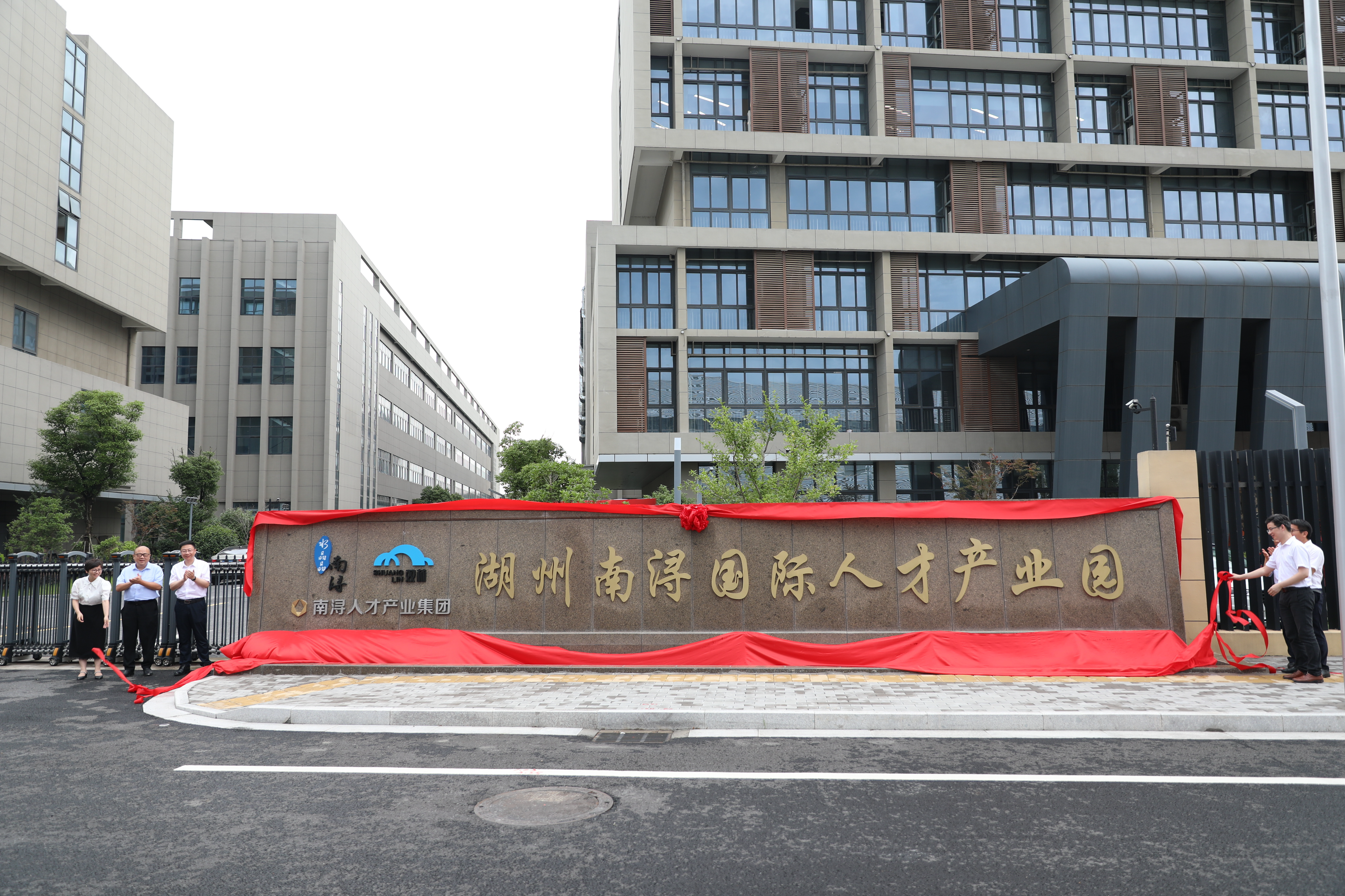 湖州南浔国际人才产业园开园