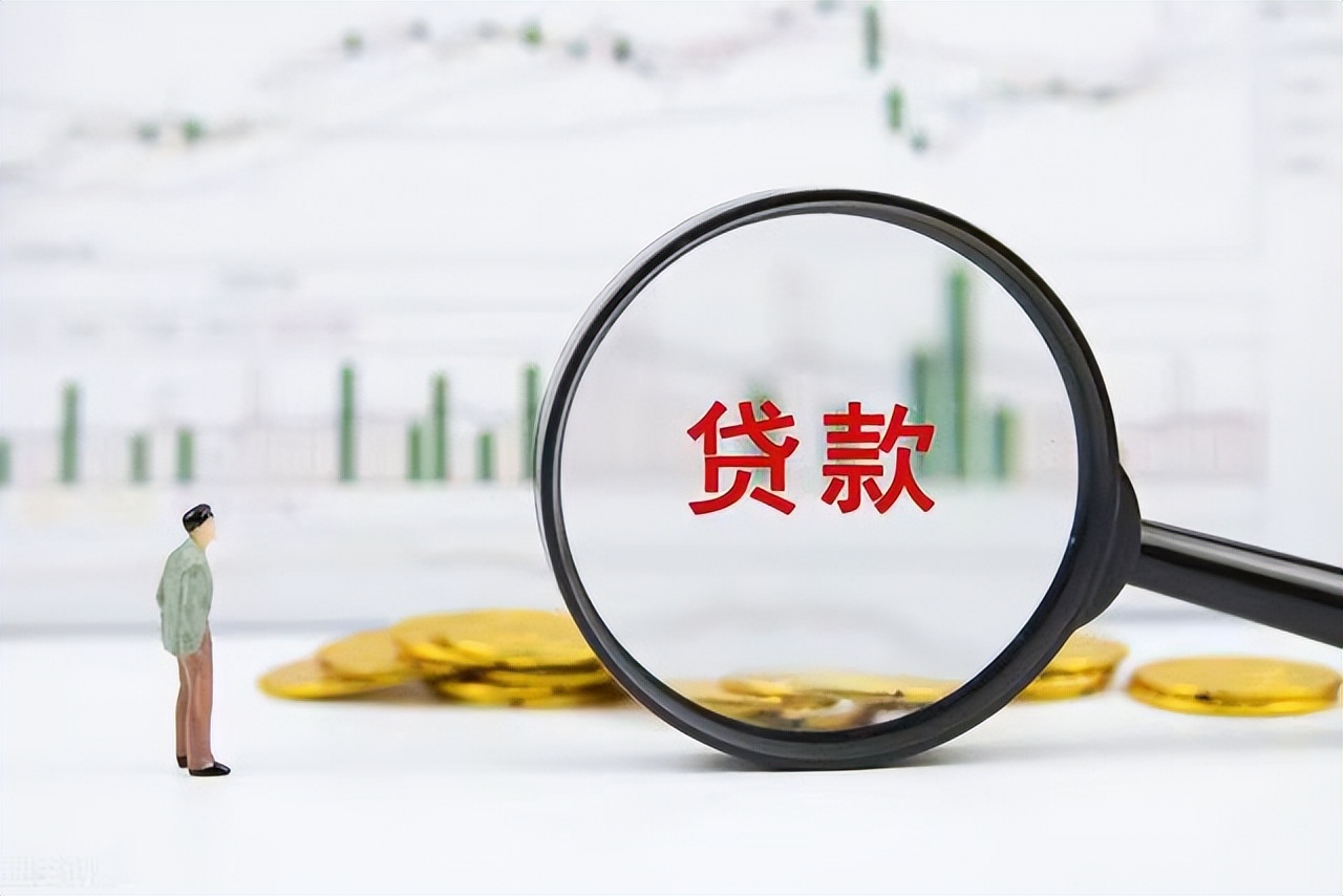 「贷款消费类」银行个人信用贷款利率多少（银行贷款分哪几类）