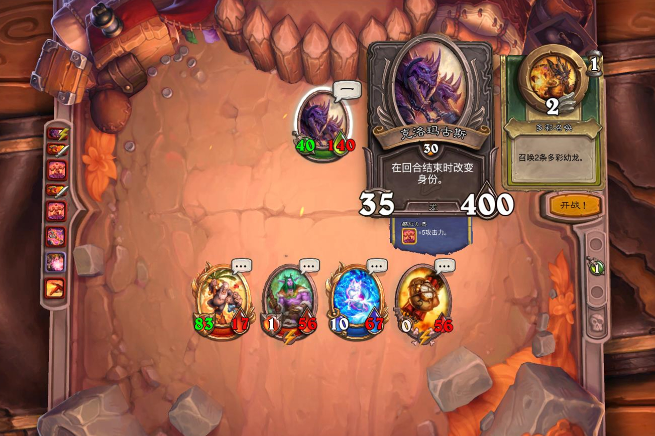 炉石传说：佣兵战纪“黑翼之巢”通关攻略，奈法利安挨打不还手